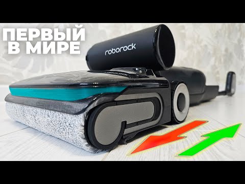 Видео: ВНУТРИ ИХ 2! ТРАНСФОРМЕР ROBOROCK F25 ACE COMBO.