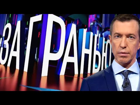 Видео: ⚡️Почему на самом деле уволили Сергея Соседова из шоу «За гранью»: Эмоции переполняют ведущего
