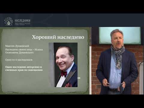 Видео: Послание наследникам. Факультативная часть завещания