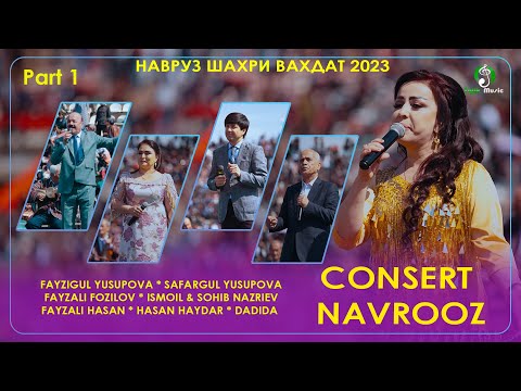 Видео: Шоу консерти Наврузи Шахри Вахдат (2023 Кисми 1) Show Consert Navruz Vahdat 2023