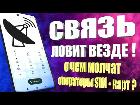 Видео: Мощное УСИЛЕНИЕ СВЯЗИ и ИНТЕРНЕТА НА ТЕЛЕФОНЕ Android 👉 КАК УСИЛИТЬ ИНТЕРНЕТ СИГНАЛ на Android ✔