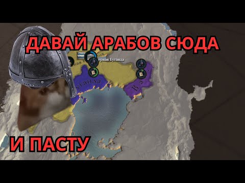 Видео: ОТНИМАЕМ ВЛАСТЬ АРИСТОКРАТОВ | Europa Universalis V | Zero-to-Hero за Африку