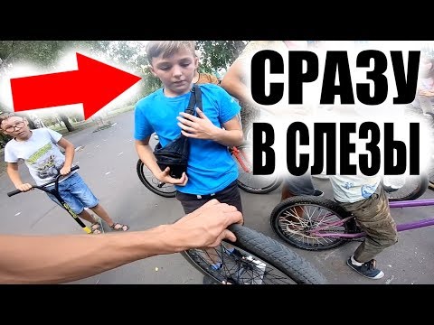 Видео: ШКОЛЯР Ревет Из За Того Что ПРОБИЛ Колесо на БМХ и Теперь...