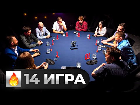 Видео: ФИНАЛЬНАЯ ИГРА КУБКА ФИЗИКА. Награждение участников. Спортивная Мафия с Левшой. 14 Игра.