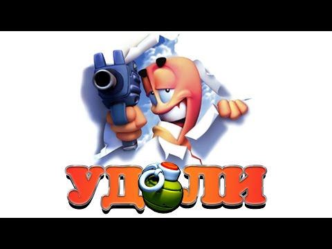 Видео: НОСТАЛЬГИЯ ПО АБСУРДУ | Worms