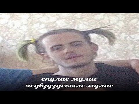 Видео: кирилл бледный пытается не материться на протяжении 5 минут