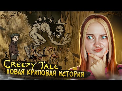 Видео: КРИПОВАЯ СКАЗКА ВЕРНУЛАСЬ ► Creepy Tale: Some Other Place