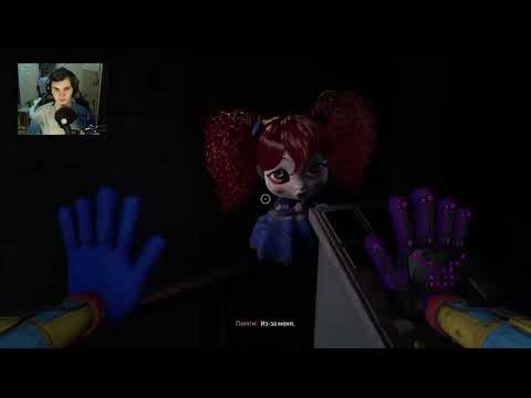 Видео: а мне американские страшилки дороже (Poppy Playtime 4)