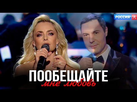 Видео: Пообещайте мне любовь | Елена Максимова | Памяти Евгения Кунгурова