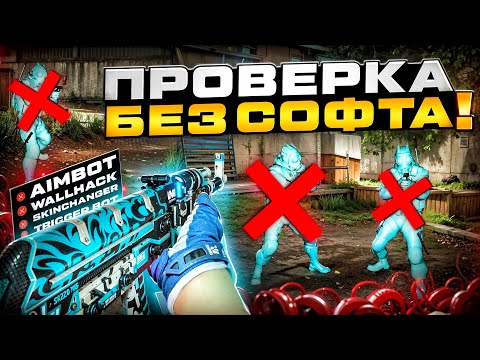 Видео: 😱 ПРОВЕРКА БЕЗ СОФТА !!! // ПРОВЕРКА ПАБЛИКОВ В CS2! [MIDNIGНТ]