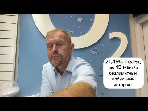 Видео: O2 расторгает контракты, почему? Безлимитный мобильный интернет ещё до 05.07.2023!