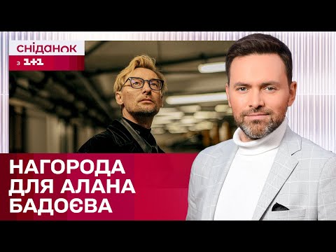 Видео: Алан Бадоєв отримав державну нагороду від Зеленського! – ЖВЛ представляє