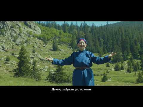 Видео: Ганхүү - Залбиръя   Jujigchin B.Gankhuu Zalbirya