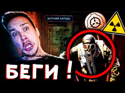 Видео: СНОРК НАПАЛ * SCP ЗАБРОШЕННЫЙ ДЕТСКИЙ ЛАГЕРЬ ГДЕ ПРОПАДАЮТ ЛЮДИ  Часть 2 Мистика в реальной жизни