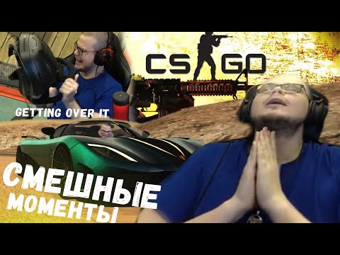 Видео: СМЕШНЫЕ МОМЕНТЫ С БУЛКИНЫМ №84 (MTA | GETTING OVER IT I CS GO) [ feat.Sain ]