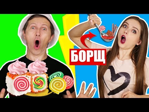 Видео: 24 часа едим только Сладости! ОБЫЧНАЯ ЕДА из КОНФЕТ 🐞 Эльфинка