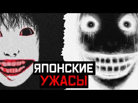 Видео: САМЫЕ СТРАШНЫЕ ЯПОНСКИЕ ЛЕГЕНДЫ 3 ЧАСТЬ