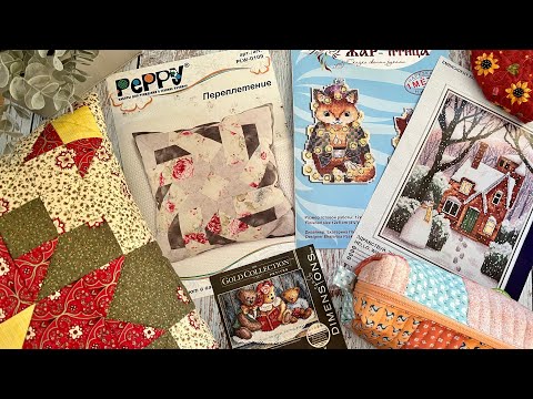 Видео: 108. 🧵 Много интересных швейных проектов и вышивка крестом🪡