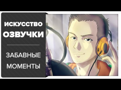 Видео: Искусство Озвучки #JATMAN - Готэму нужен герой...