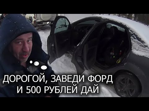 Видео: Спасение Форда Фокус 2: Оживление после многочисленных проблем