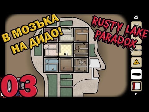 Видео: МОЗЪК #3 [Rusty Lake]