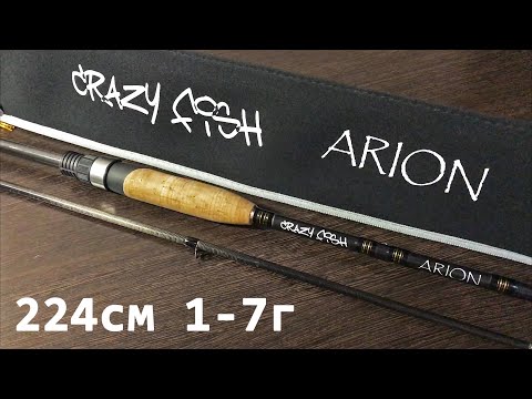 Видео: Спиннинг Crazy Fish ARION 742 ULS - он хорош.. Очень!