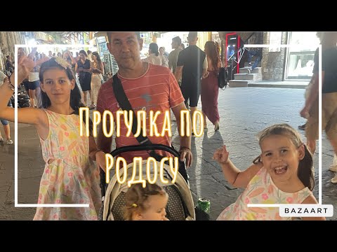 Видео: Vlog 🇬🇷Sinsay Распаковка/отвечаю на комментарий/вечерний Родос 😍