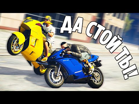Видео: GTA 5 COPS & ROBBERS - ИНТЕРНЕТ ПРОТИВ ТАКИХ РОЛИКОВ И ТРЮКОВ НА МОТОЦИКЛЕ!