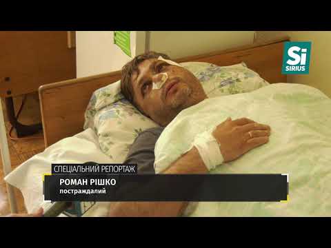 Видео: Масова бійка на Тячівщині