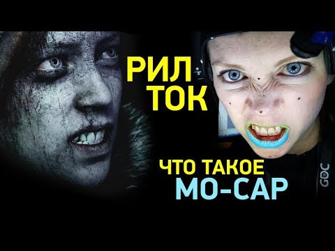 Видео: Все о роли технологии "мокап" в видеоиграх