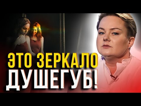 Видео: Ни один священник не берется за это! Кто живет в зеркале и как его обнаружить? Анастасия Казачок