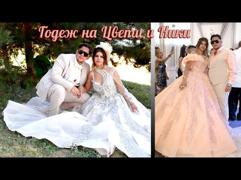 Видео: Годеж на Цвети и Ники 4K//Godej na Cveti i Niki 4K