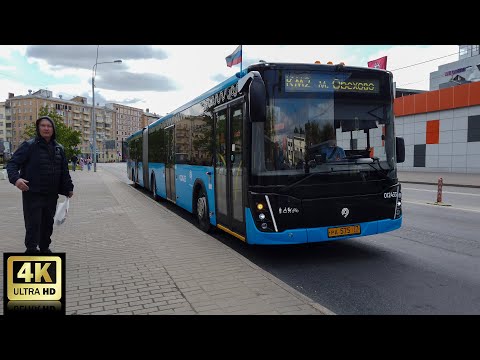 Видео: КМ2 маршрут автобуса. 07.05.2023 год. Москва.