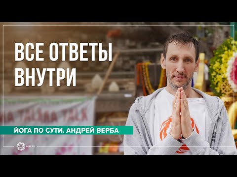 Видео: Все ответы внутри. Ответы на вопросы подписчиков