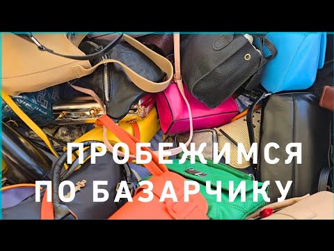 Видео: Что дают в базарний день⁉️😋‼️ Италия Витербо субботний рынок 💃💃💃