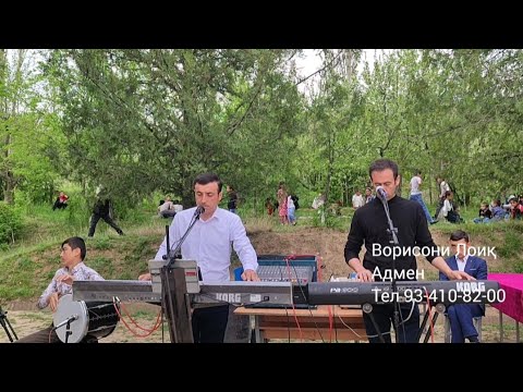 Видео: Асад Шерализода. деҳаи Варзи канда Наврӯз!