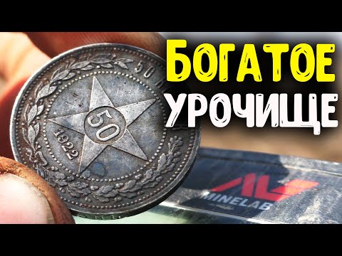 Видео: СЕРЕБРЯНЫЙ КОП В УРОЧИЩЕ НАШЕЛ ЦАРСКИЕ МОНЕТЫ И СТАРИННЫЕ НАХОДКИ ПОИСК МОНЕТ С МЕТАЛЛОИСКАТЕЛЕМ