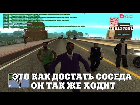 Видео: ЭТО КАК ДОСТАТЬ СОСЕДА, ОН ТАК ЖЕ ХОДИТ / ВЕСЕЛЫЕ МОМЕНТЫ В ГЭТЭА