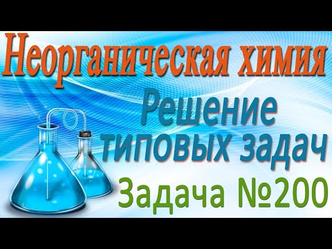 Видео: Вычислить в процентах массовые доли солей в полученном растворе. Металлы. Решение задачи #200