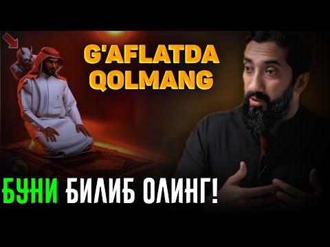 Видео: Ғафлатда қолманг, буни билиб олинг! Нўмон Али Хан | Nomon Ali Xan #nomonalixan #ramazon #namoz #zikr