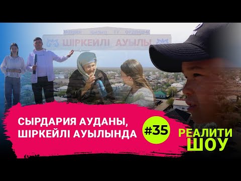 Видео: "Құдайы қонақ" Сырдария ауданы, Шіркейлі ауылында...