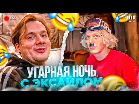 Видео: ЛЮТЫЙ УГАР С ЭКСАЙЛОМ НА СТРИМХАТЕ! НОВЫЙ УЧАСТНИК В ХАЗЯЕВАХ!? | ПАРАДЕЕВИЧ, КОРЕШ, ЭКСАЙЛ И ДР
