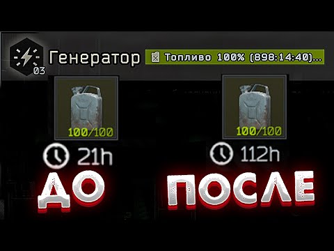 Видео: Все про убежище 🎥 Аварийная стена | Жизнеспособность, бонусы и навыки