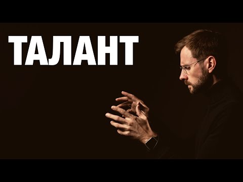 Видео: 6 шагов, которые проявят ваш потенциал | Дмитрий Днепровский