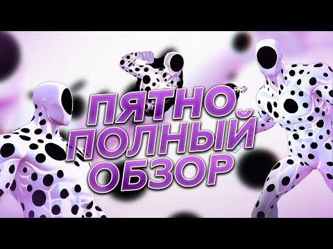 Видео: Пятно обзор. Марвел Битва Чемпионов