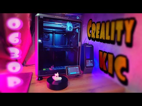 Видео: Обзор 3D принтера Creality K1C от А до Я, первый взгляд и знакомство с 3D печатью.