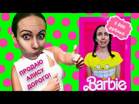 Видео: МЫЖСЕМЬЯ ПРОДАЮТ РЕБЁНКА! РОДИТЕЛИ АЛИСЫ  ВЕРНУТСЯ? / САЛЬНЫЙ ЭЧПОЧМАК