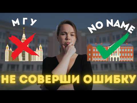 Видео: КАК ВЫБРАТЬ ВУЗ В 2025 ГОДУ?
