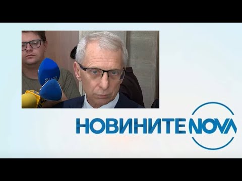 Видео: Новините на NOVA (24.07.2024 - обедна емисия)