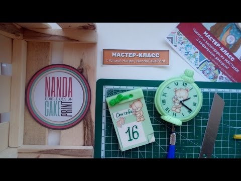 Видео: Лепка из мастики.Часы и календарь.MK1 / tutorial how to sculpt clock and calendar of fondant (part1)
